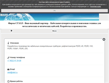 Tablet Screenshot of eurostell.com